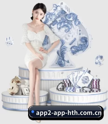 华体会下载手机版 APP 界面