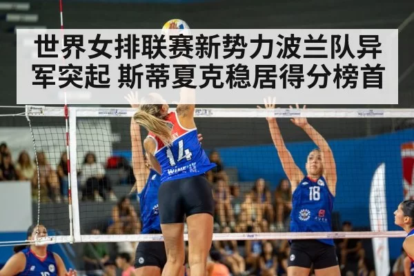 volleyball match action