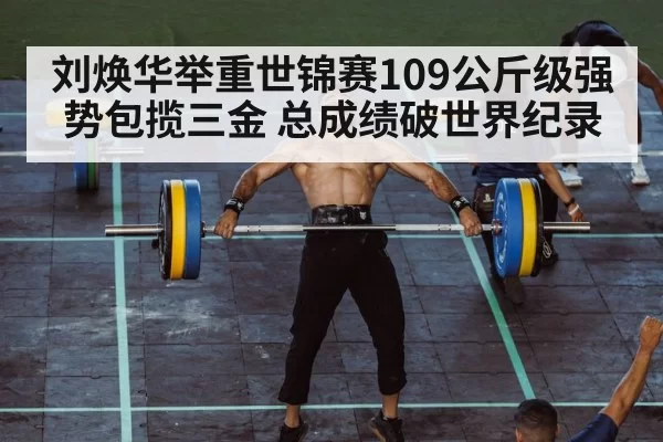 weightlifting clean and jerk